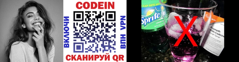 Кодеин Purple Drank  Староминская 