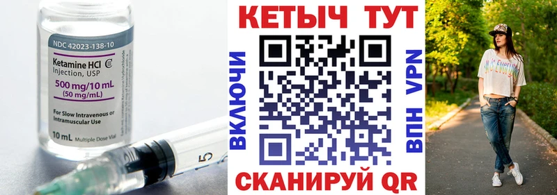 Кетамин VHQ  Староминская 