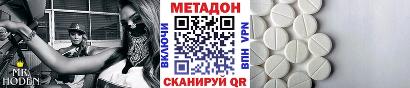 Метадон белоснежный  Староминская 
